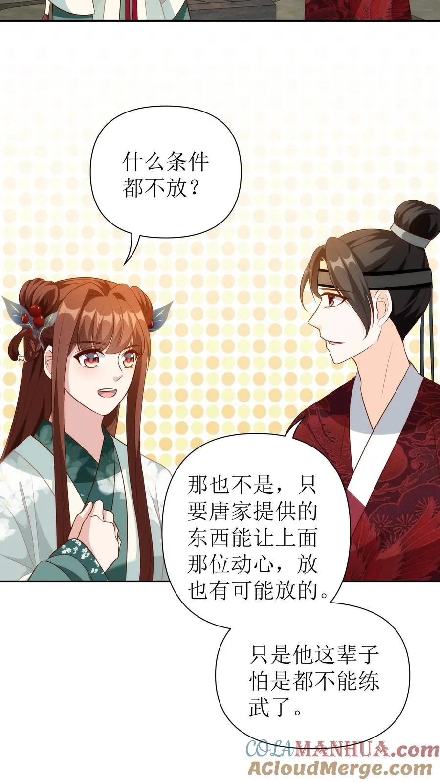 第121话 见唐霄20