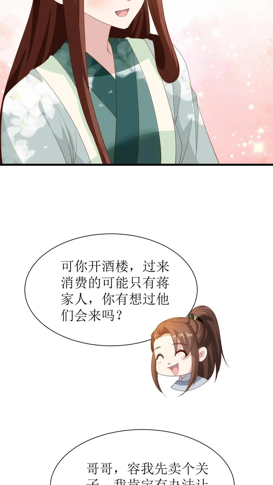 第149话 长乐楼开业11
