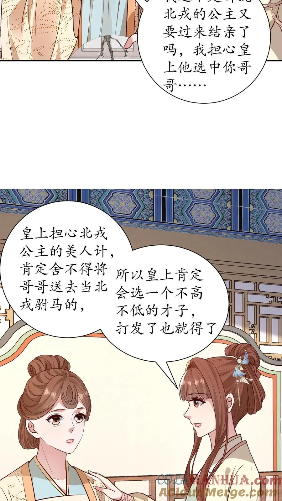 第228话 又到春日节10