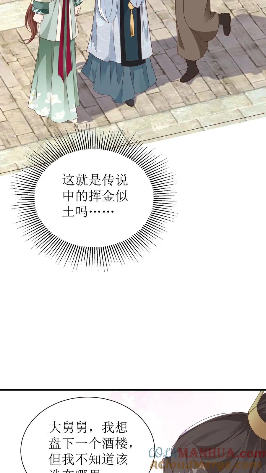 第106话 舅舅来了20