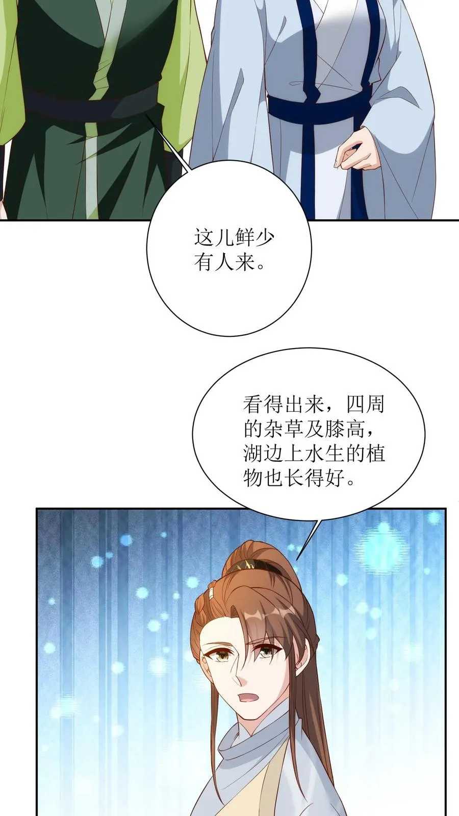 第172话 赶尽杀绝7