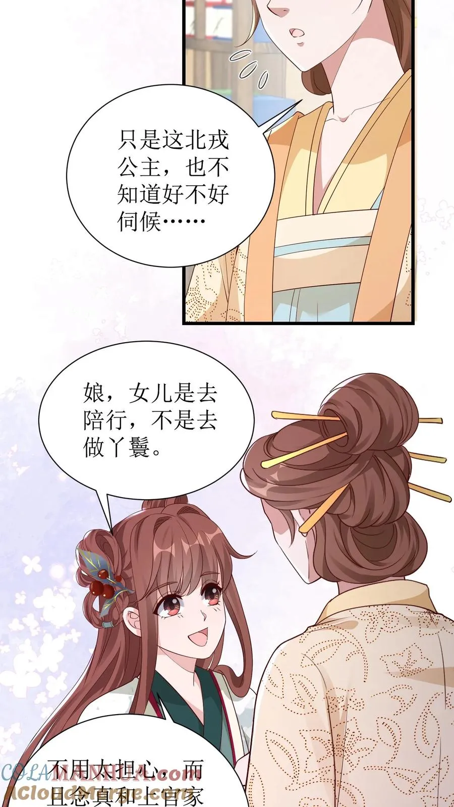 第110话 长乐县主4