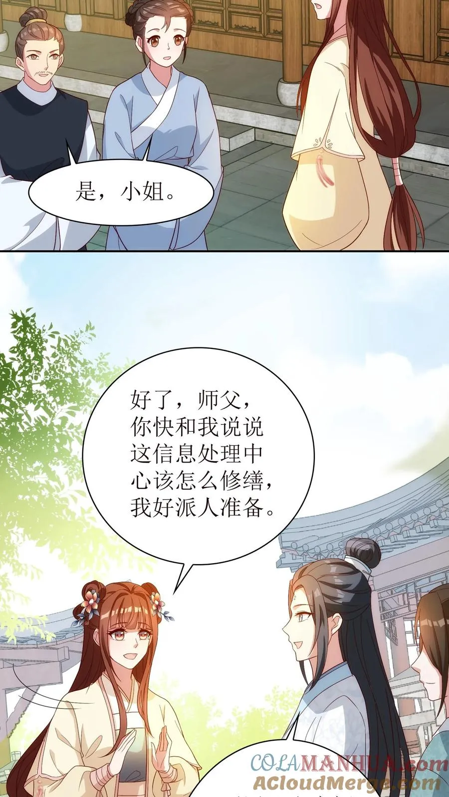 第58话 信息处理中心4