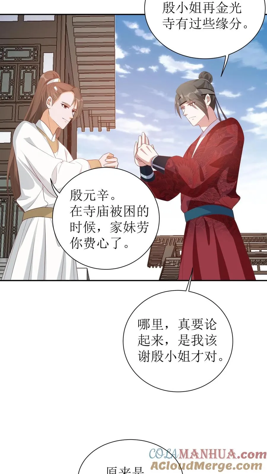 第33话 楼望阁2