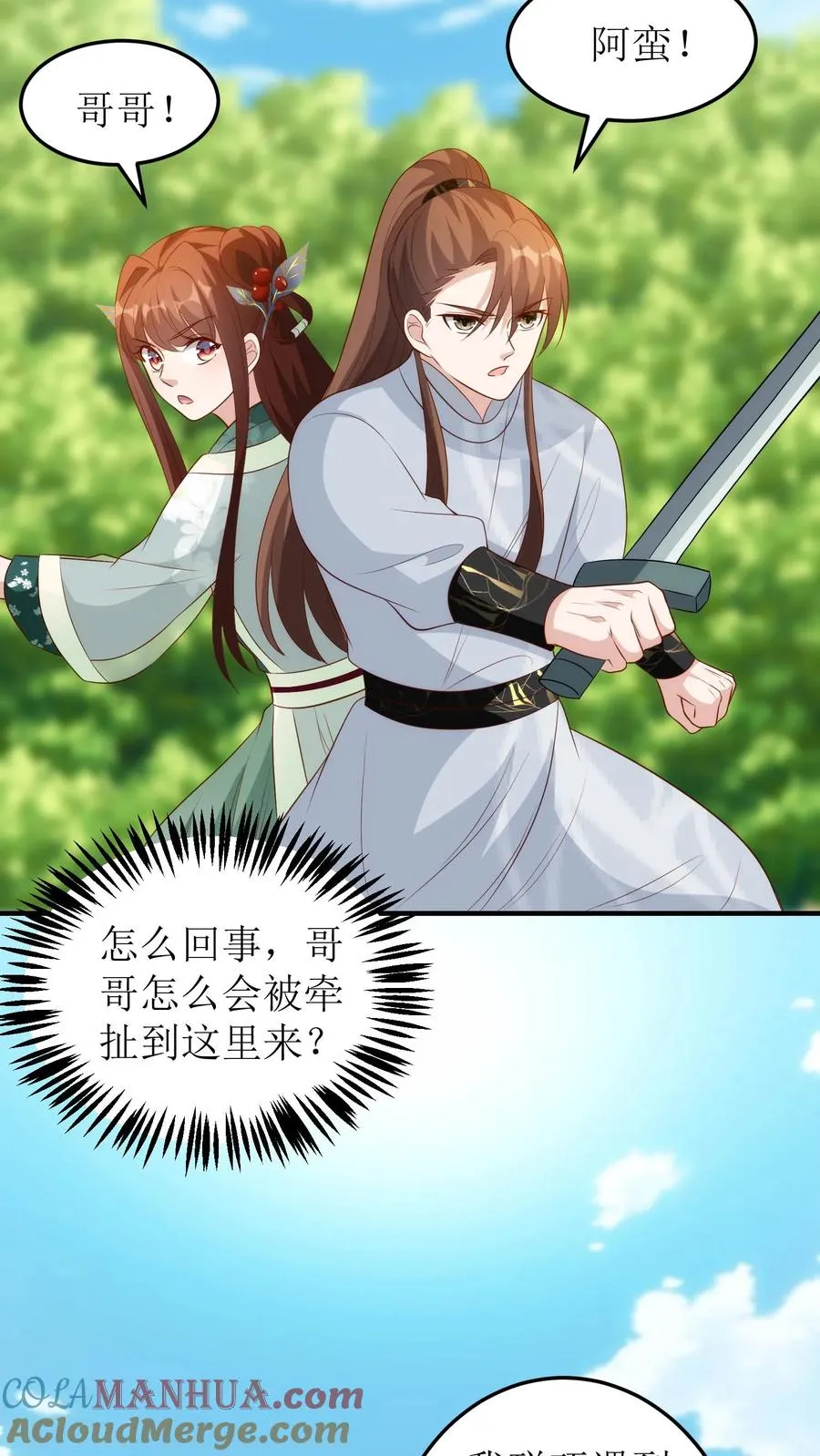 第128话 白如霜现身18