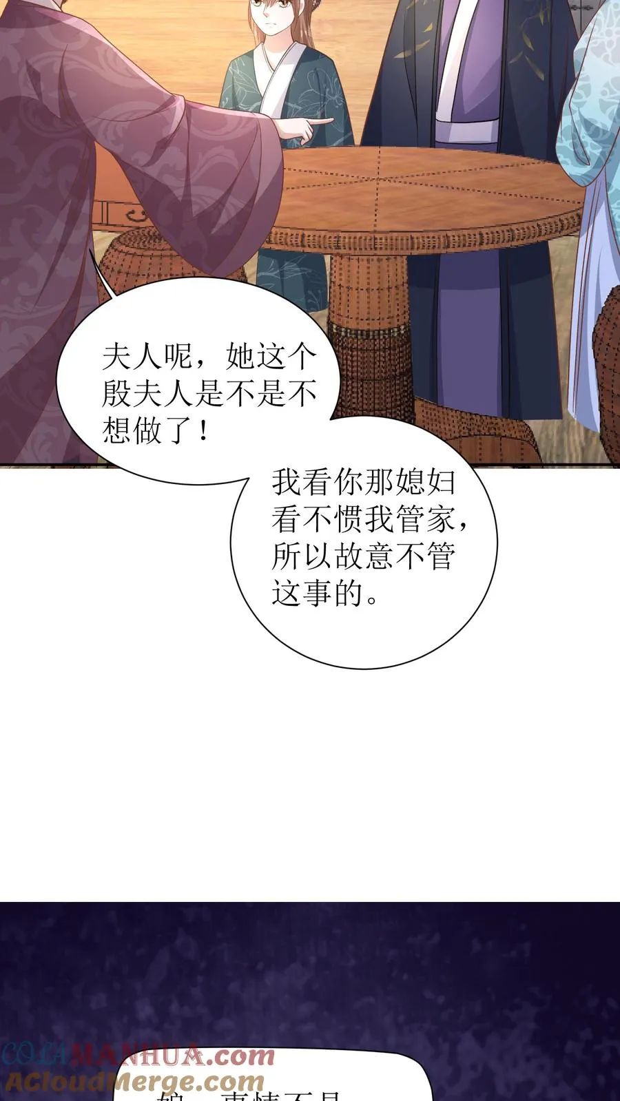 第5话 避子丹6
