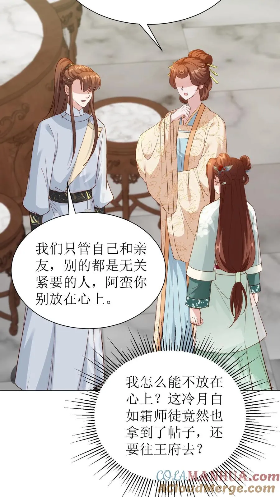 第84话 春日节前的准备22