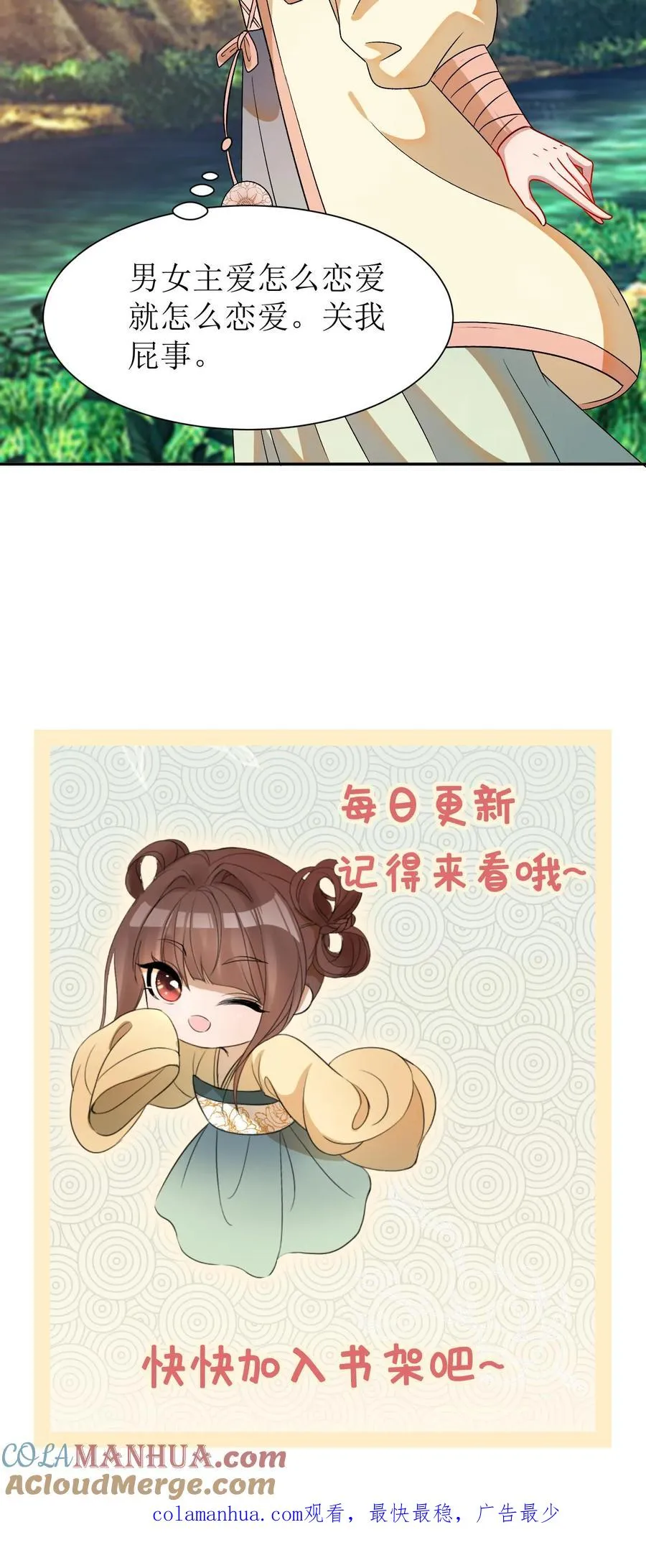 第41话 女主中邪了？28