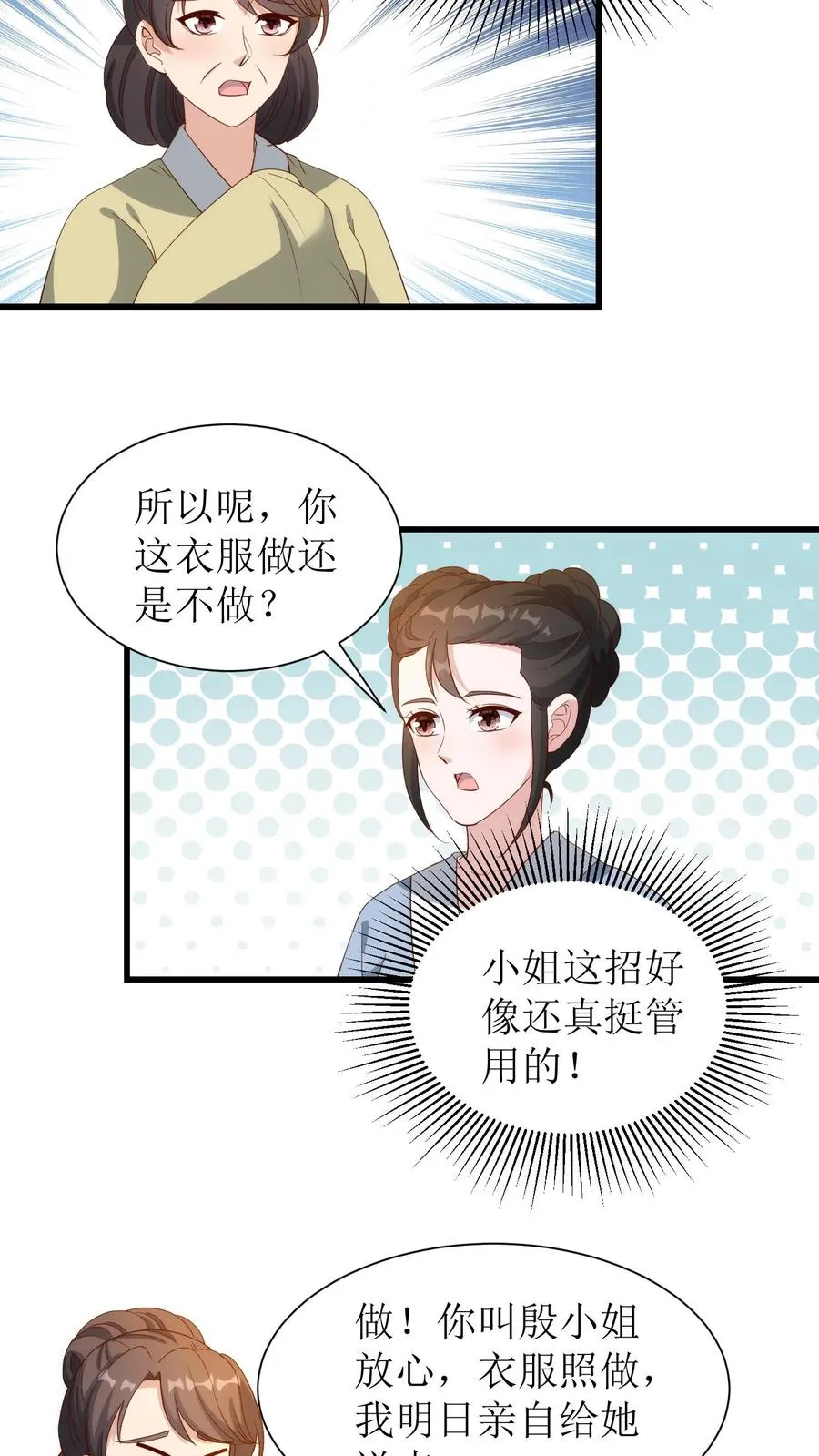 第149话 长乐楼开业7