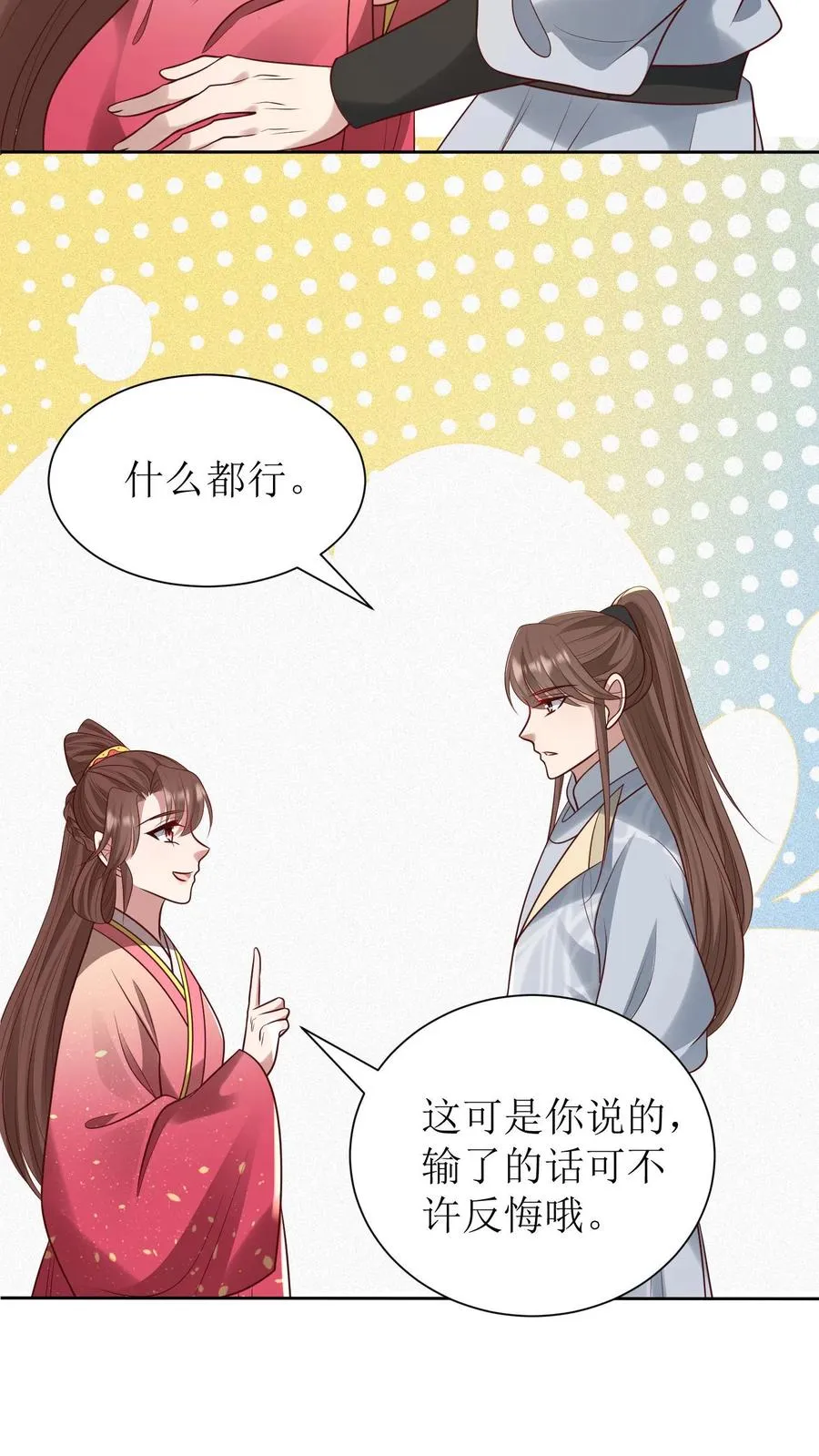 第222话 处理元灵7