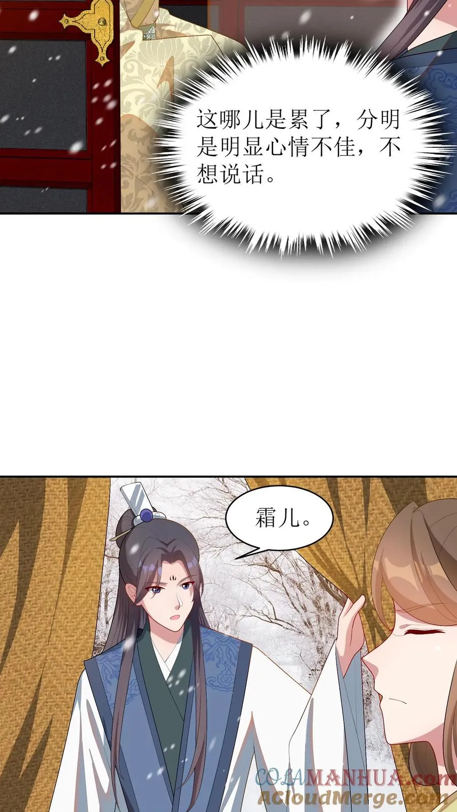第29话 到家了10