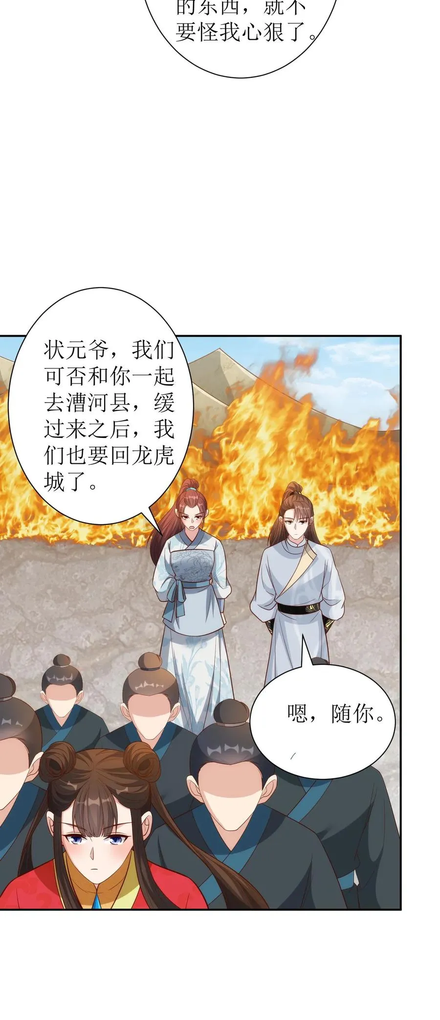 第214话 销毁火晶21