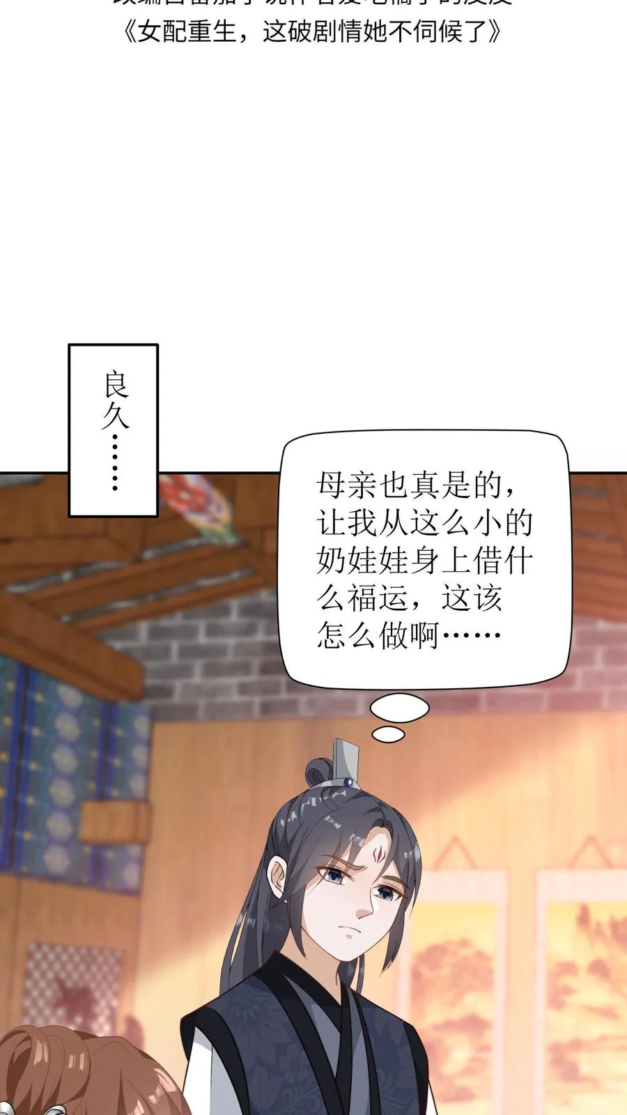 第3话 婚约解除！1