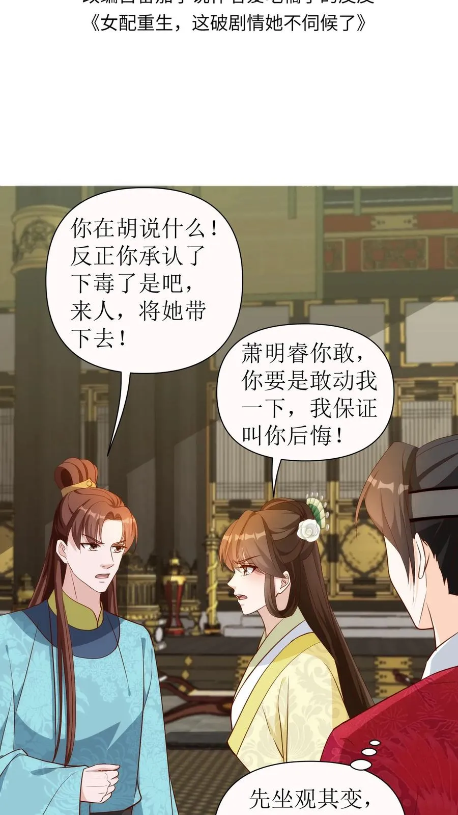 第118话 白如霜疯了1