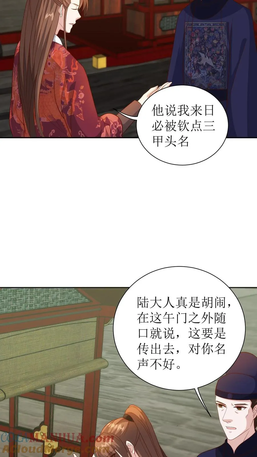 第77话 皇上震怒20