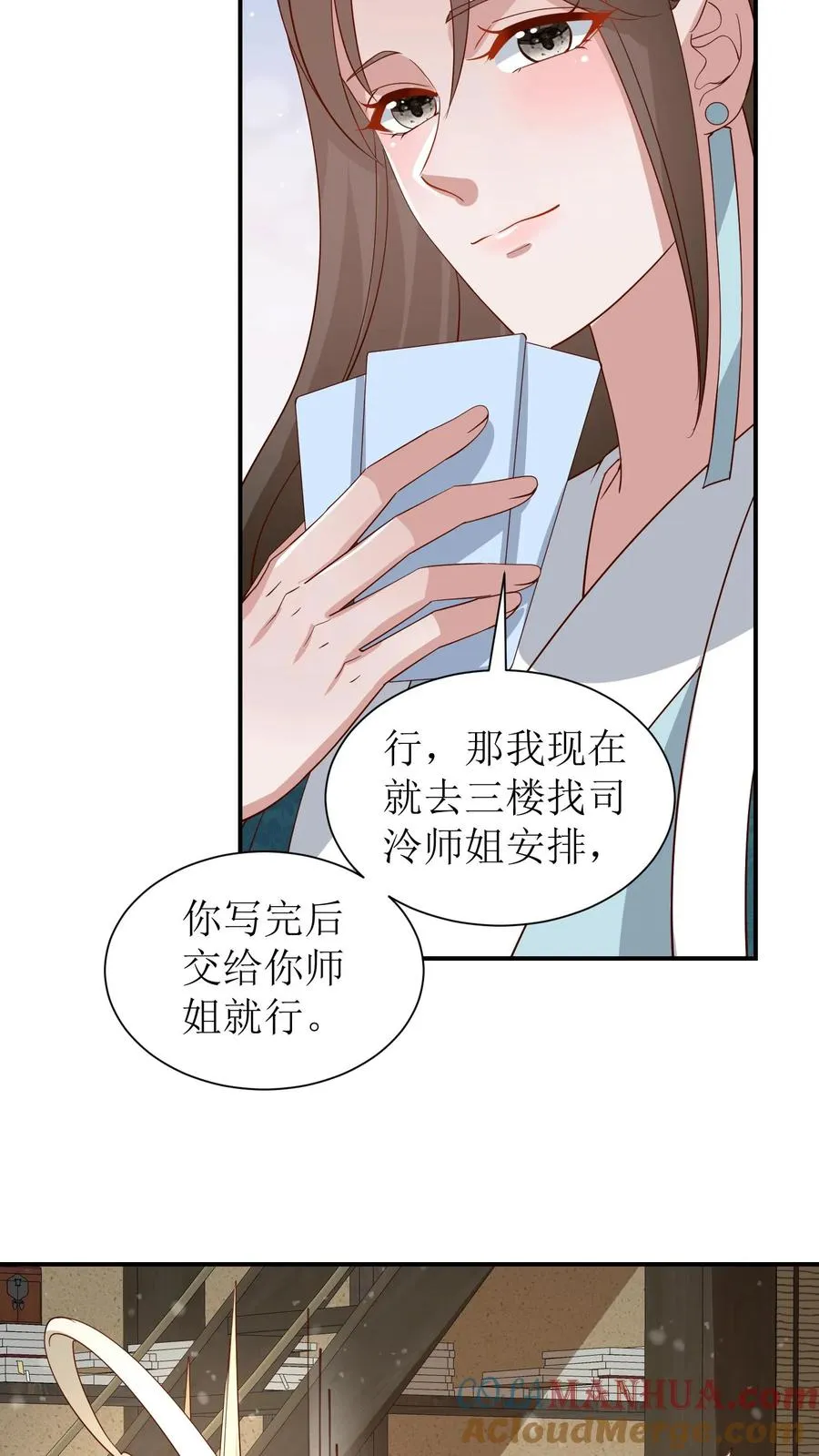 第64话 安插间谍20