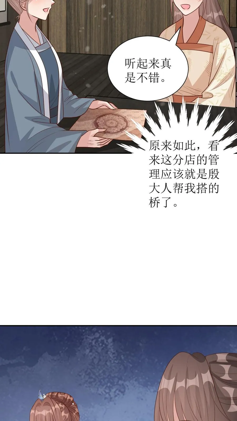 第233话 刺绣大赛7