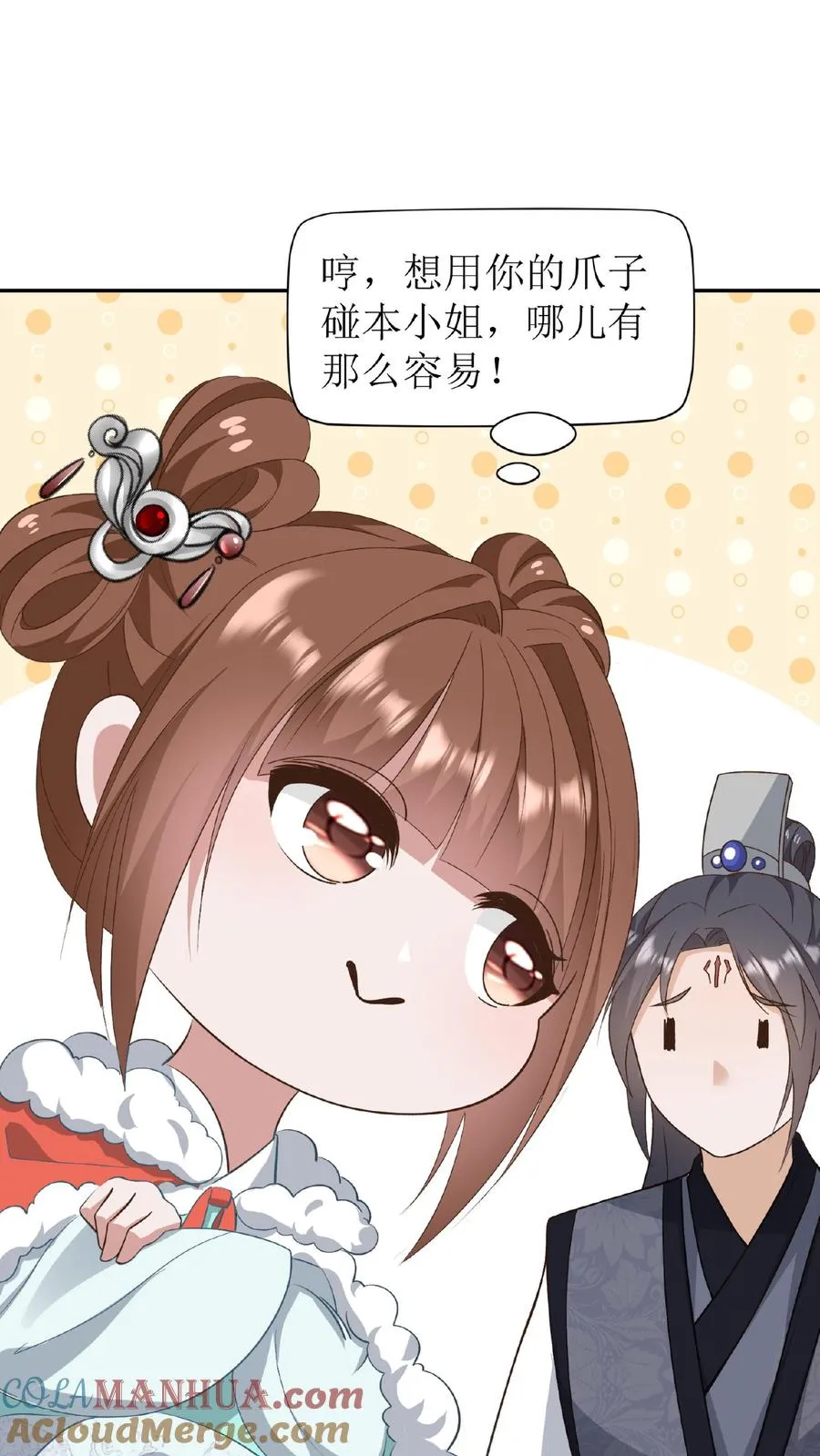 第3话 婚约解除！6