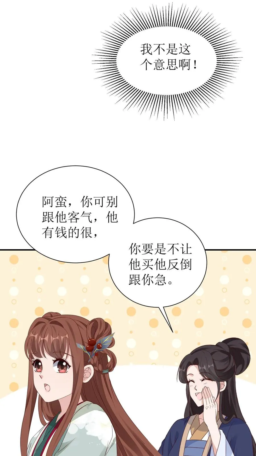 第106话 舅舅来了17