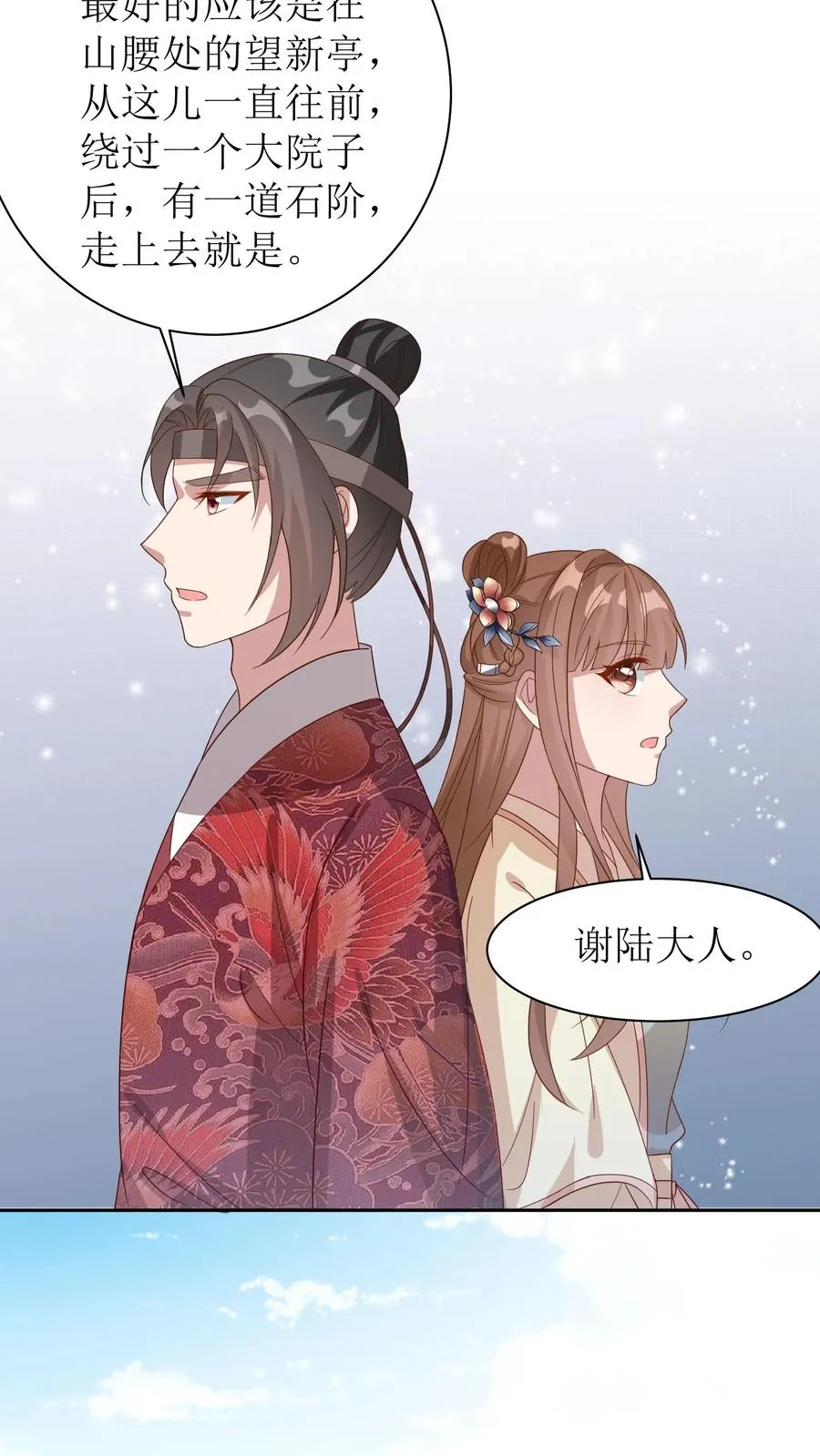 第21话 京城四美17