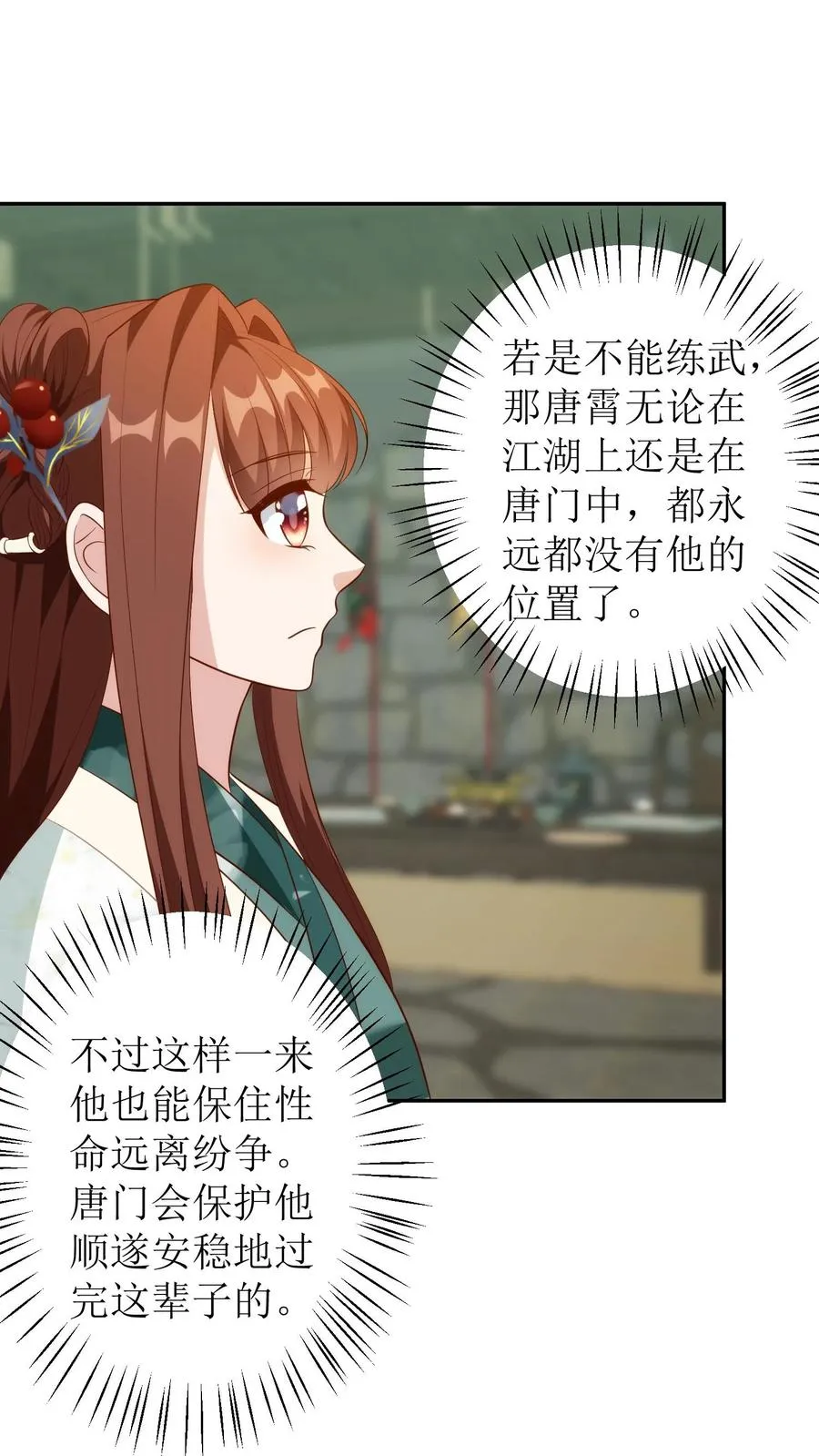 第121话 见唐霄21