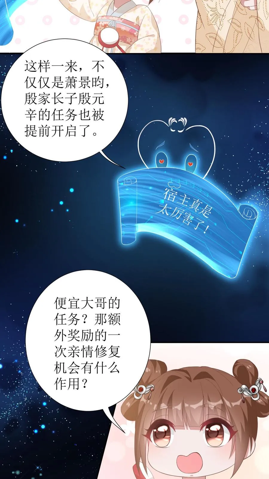 第7话 哥哥，抱抱3