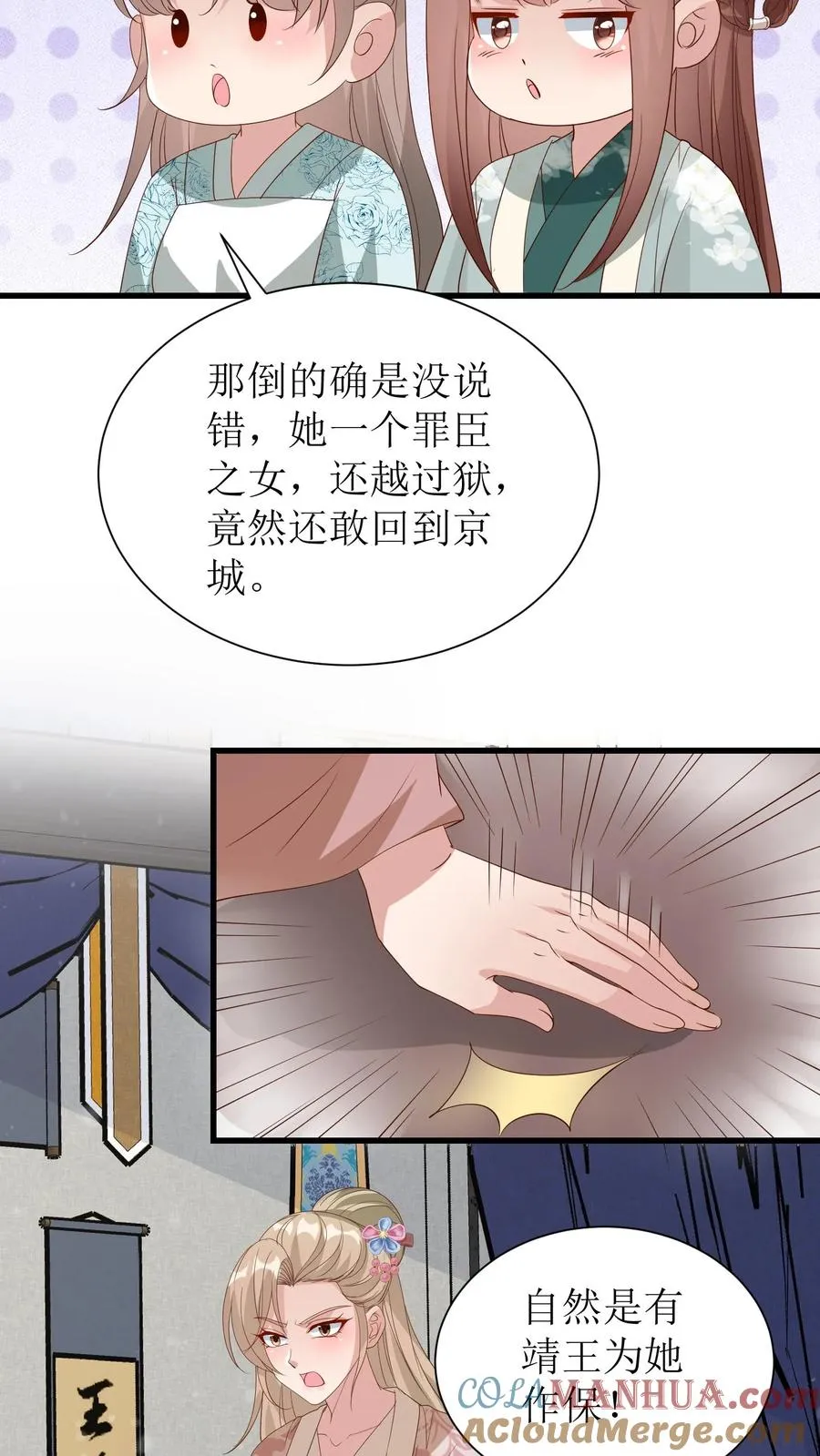 第180话 冯慧娘来访6
