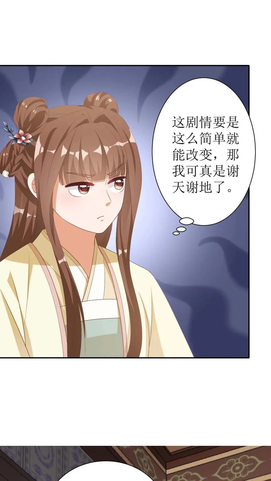 第24话 同是天涯沦落人19