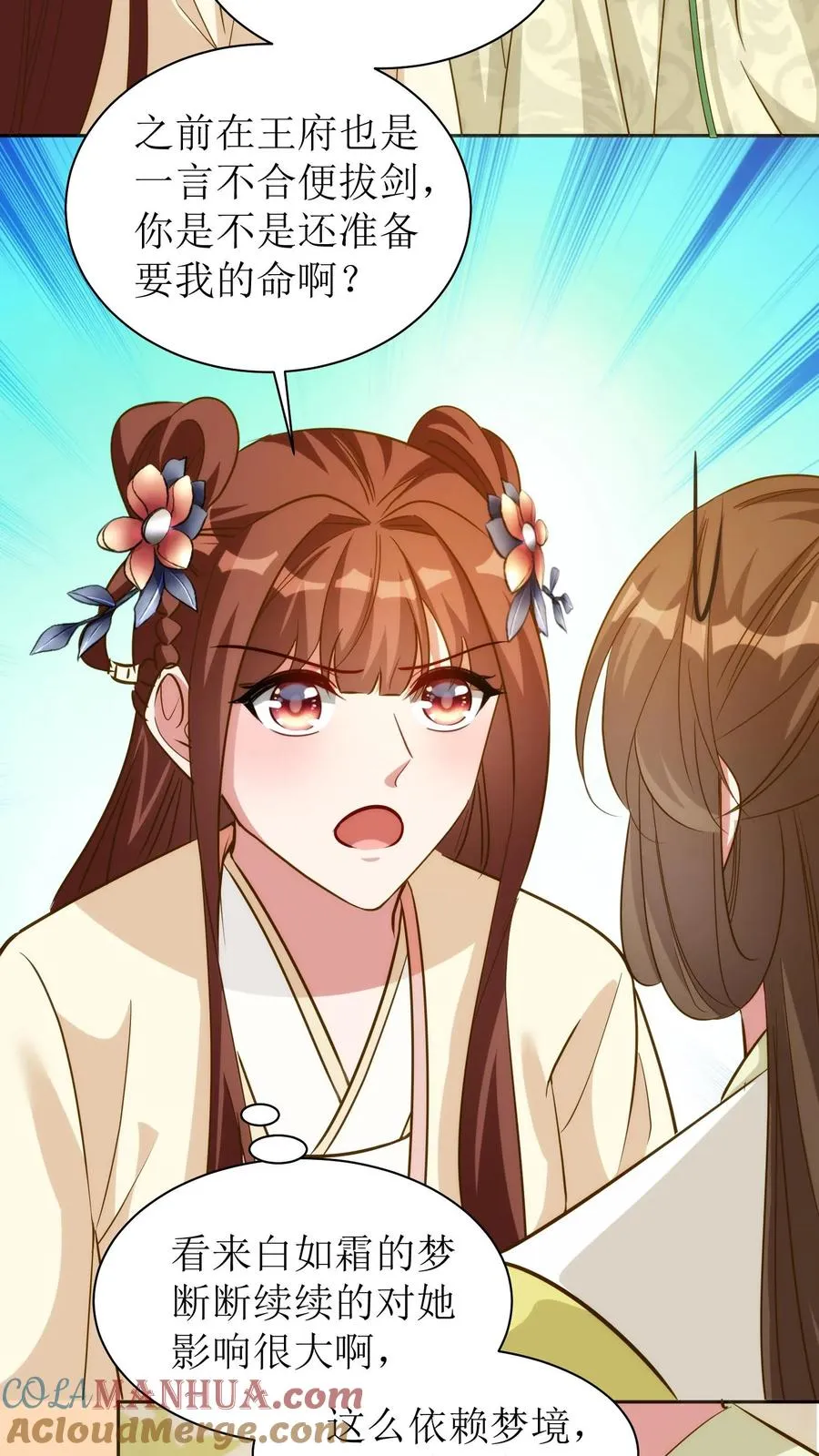 第56话 白如霜闯殷府14