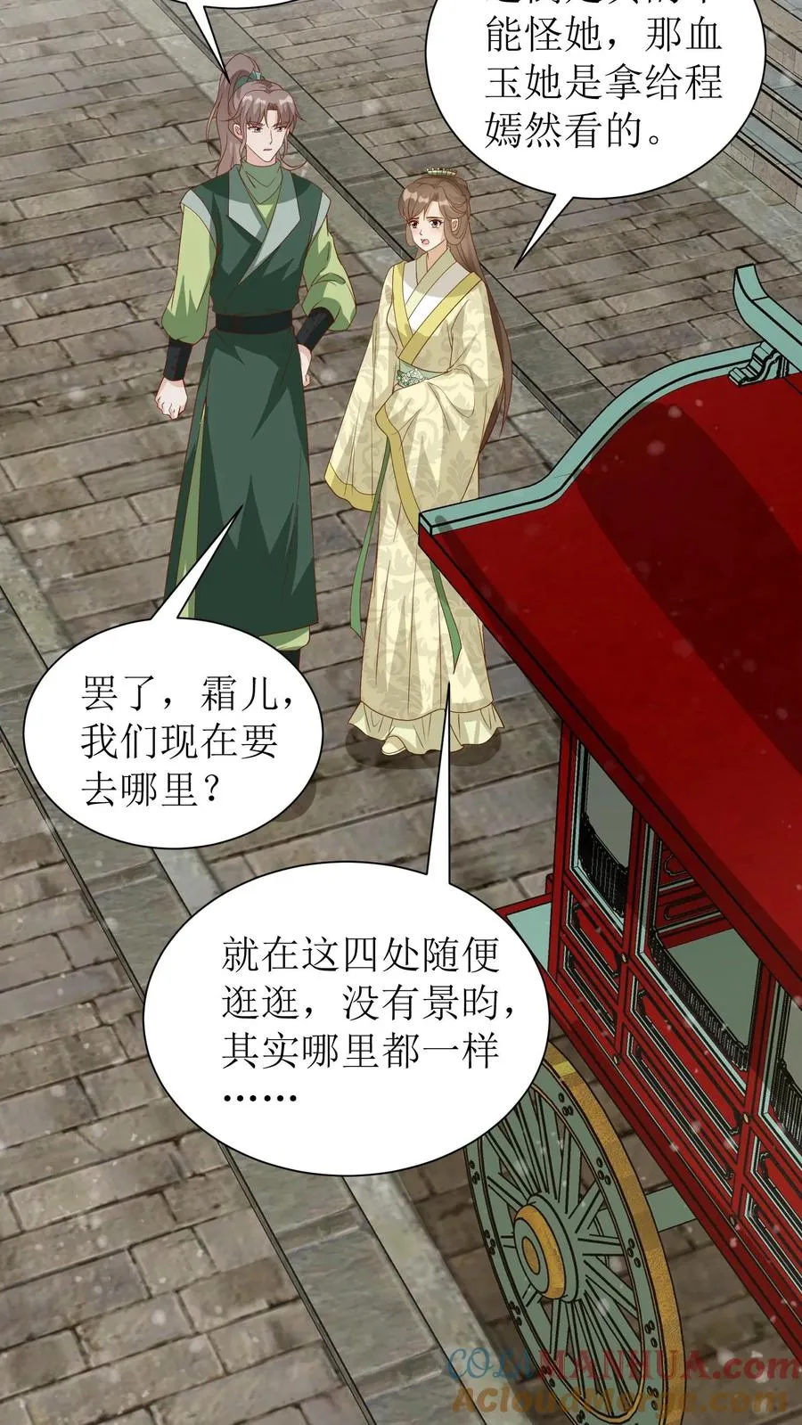 第53话 唐霄登场24