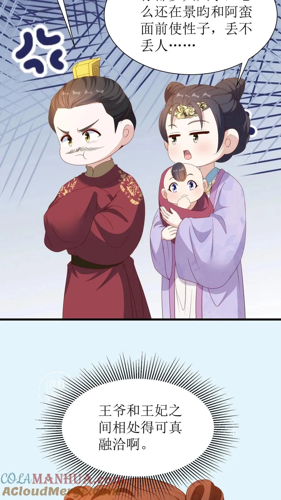 第198话 盼儿18