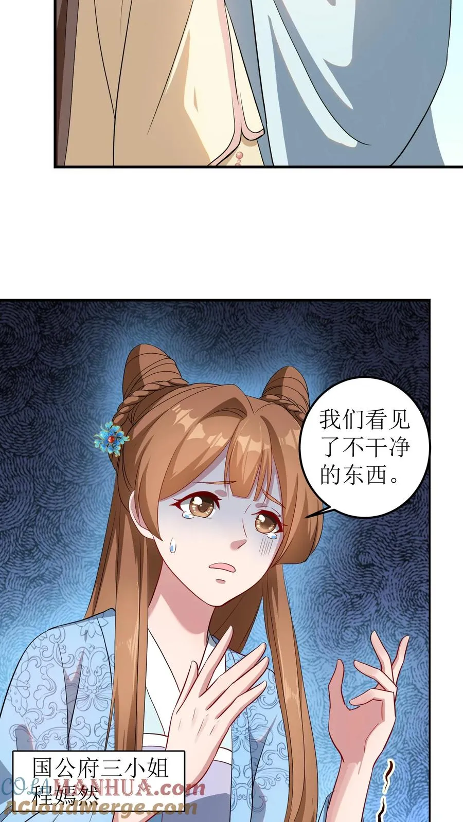 第20话 闺蜜小会18