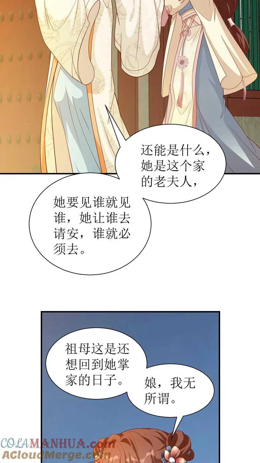 第51话 陆驿密信8