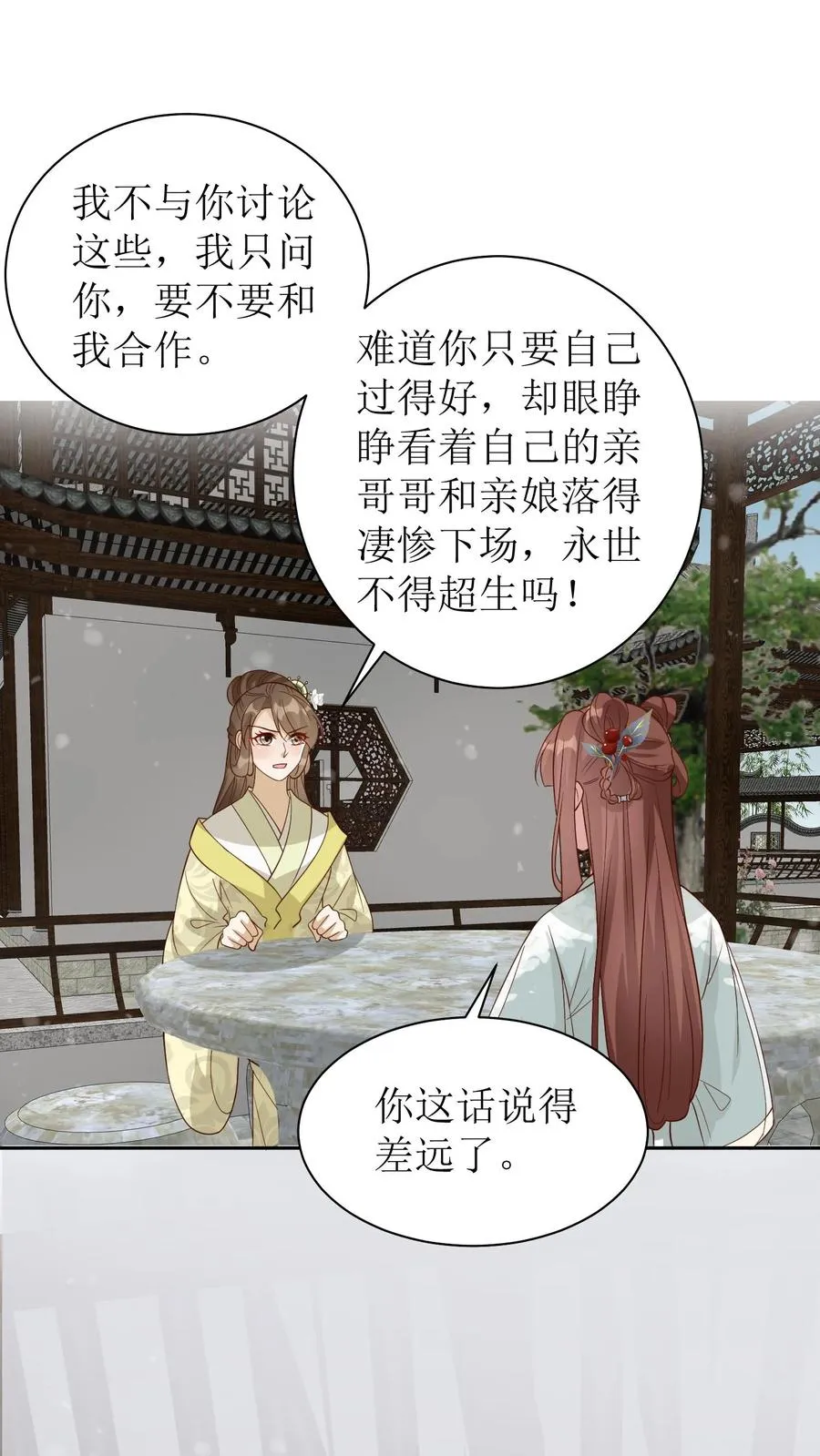 第137话 端了你的老巢3
