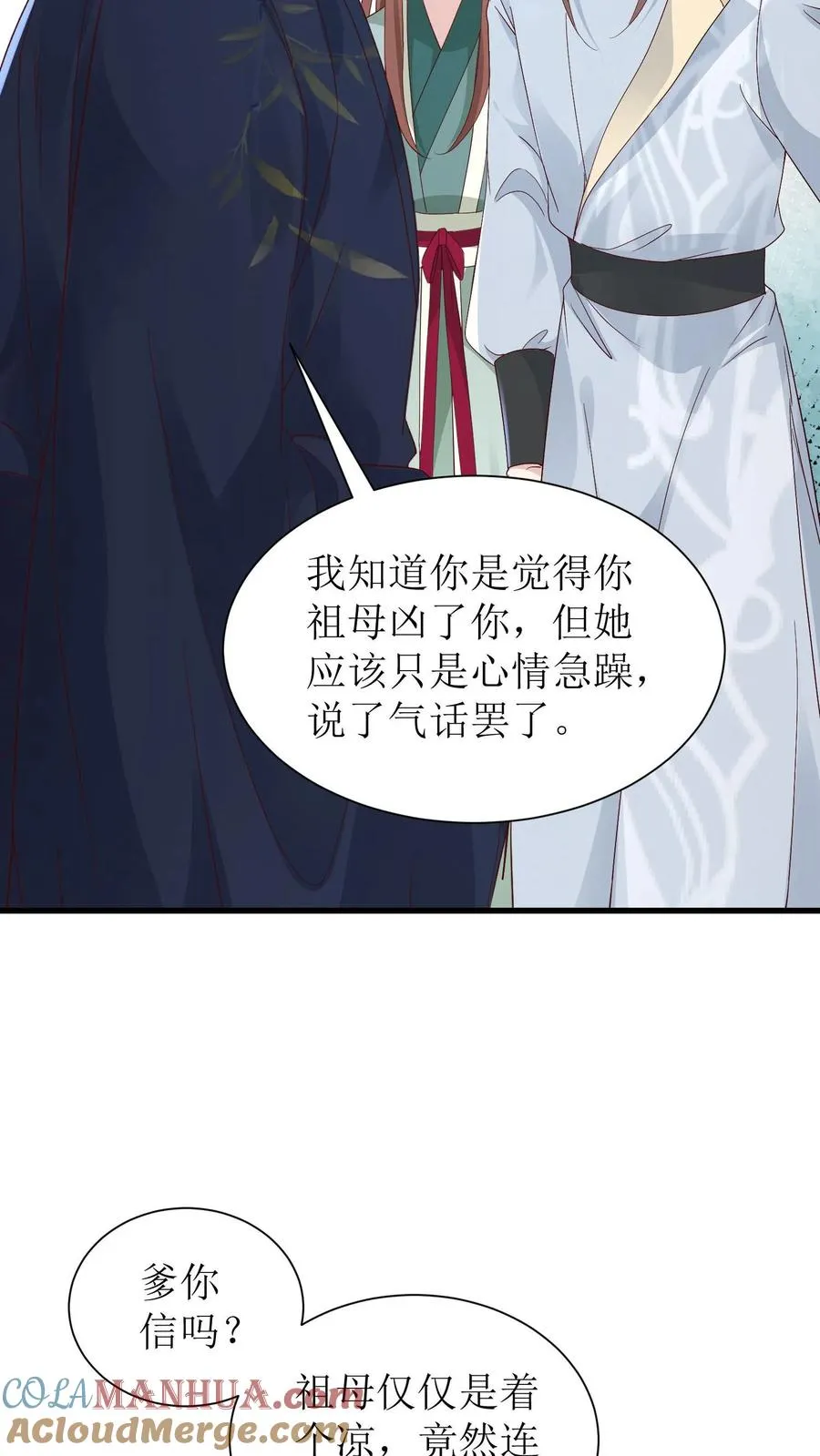 第134话 中蛊了2