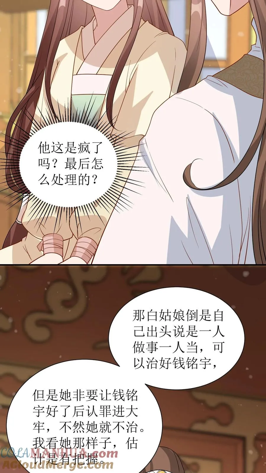 第36话 帮忙查案10