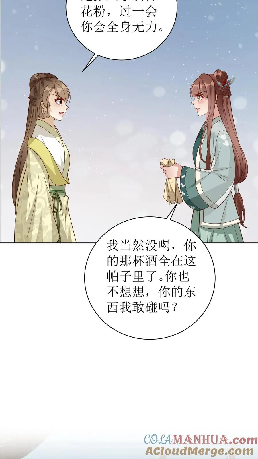 第137话 端了你的老巢10