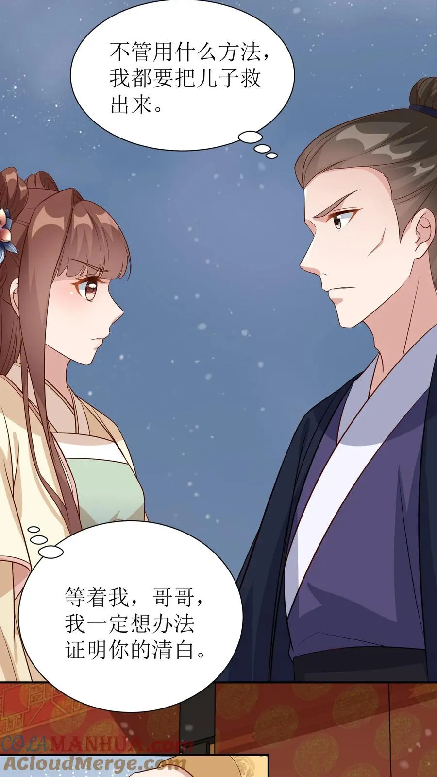第62话 殷元辛是被陷害的4