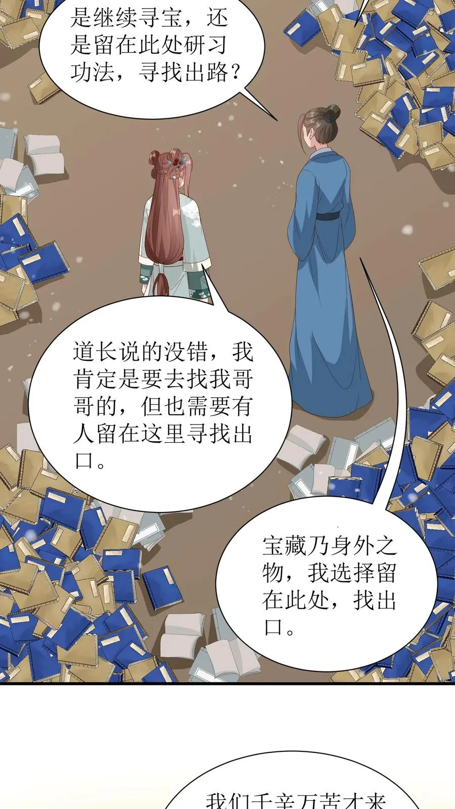 第168话 覆灭王朝13