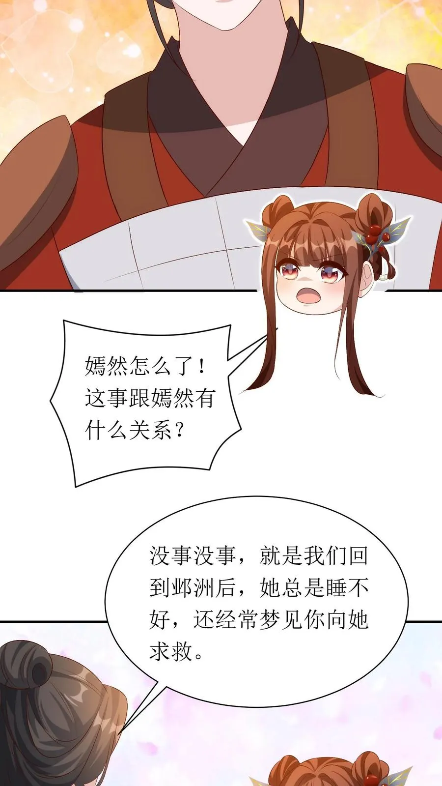 第173话 化险为夷13