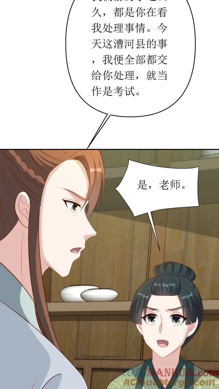 第215话 交给太子处理8