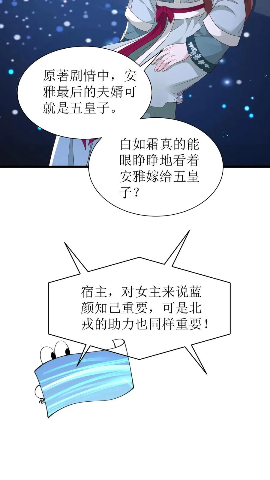 第110话 长乐县主17