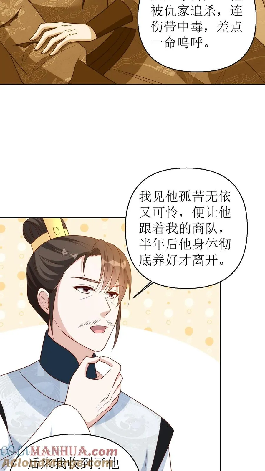 第176话 回京16