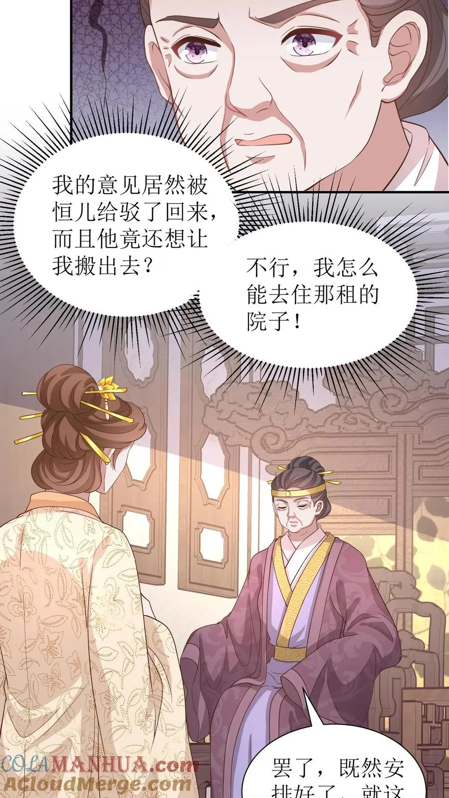 第47话 老夫人归来20