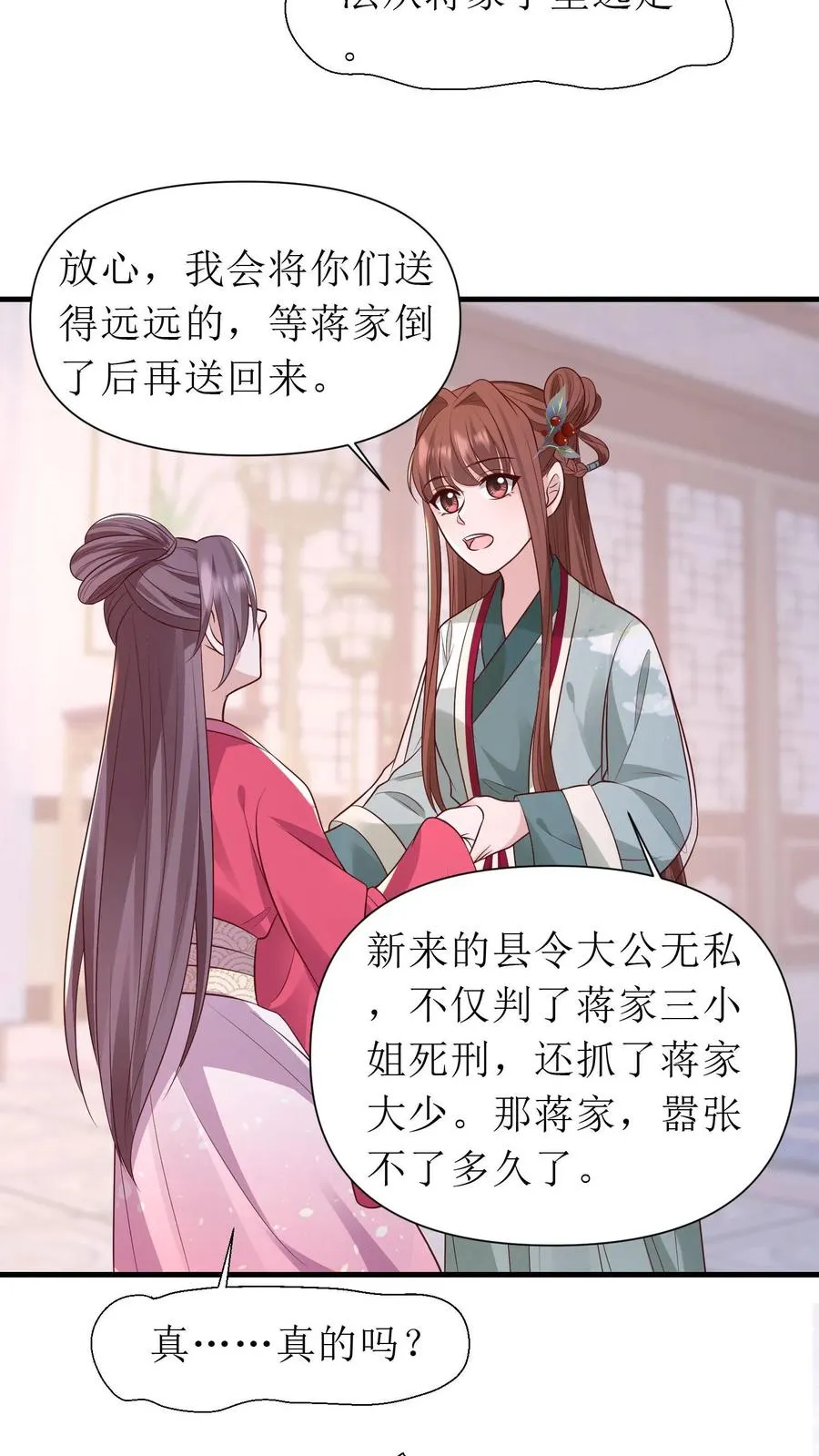 第152话 烧花楼9