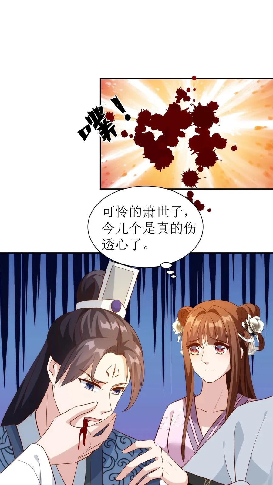 第95话 一刀两断！13
