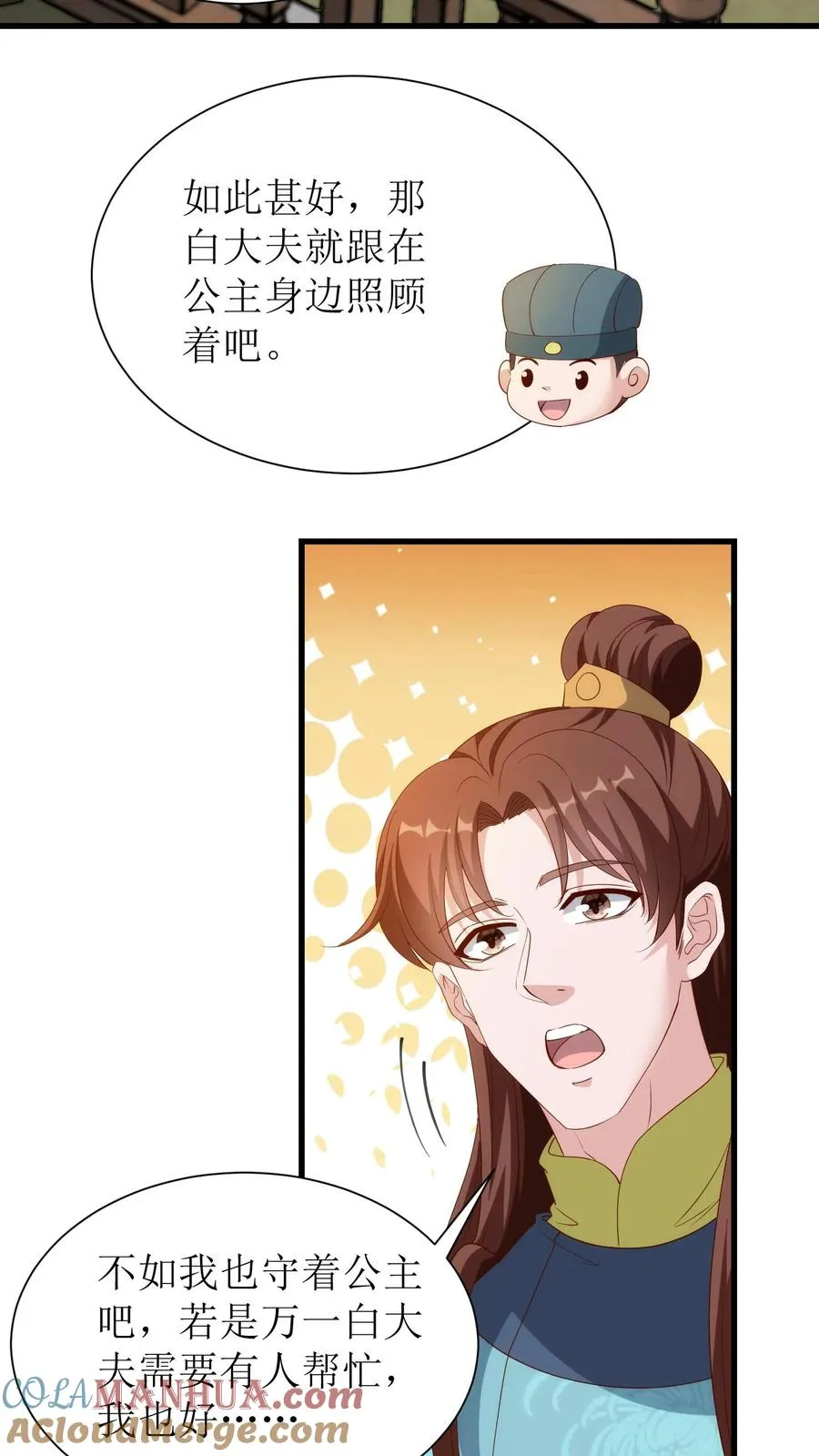 第111话 出游36