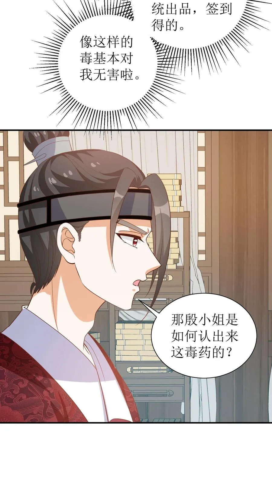 第37话 这对兄妹是福星13