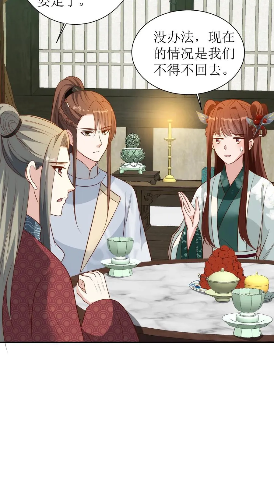 第175话 埋伏9
