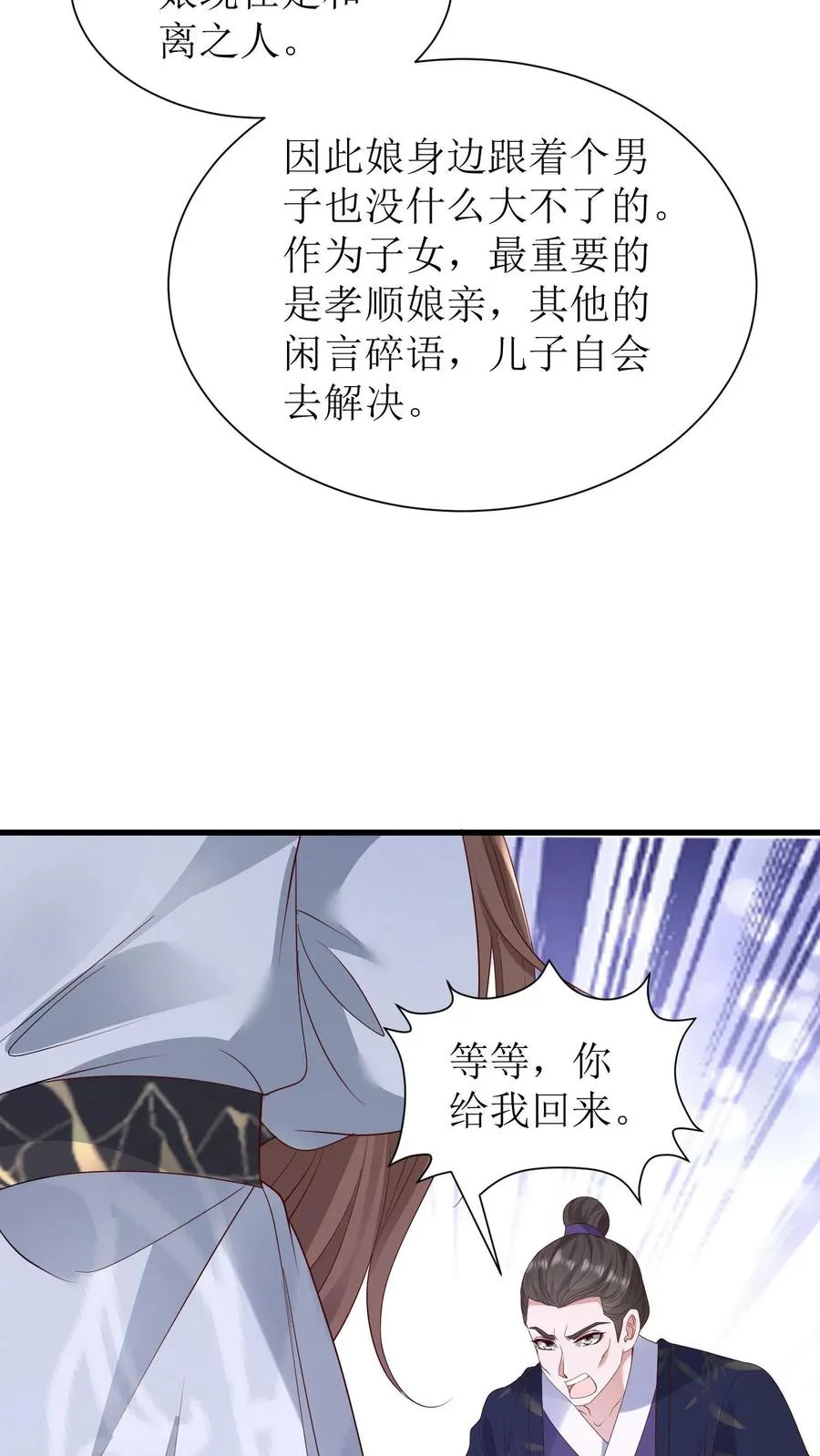第179话 前途不可限量15